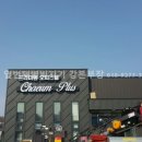 매머드공인중개사사무소 이미지