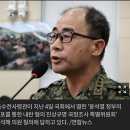 말 달라진 곽종근 "대통령, 국회의원이라 한 적은 없어" 이미지