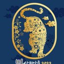 2022년 정초산림기도 및 2월의 기도 안내 이미지