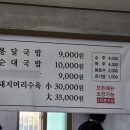 봉달국밥 이미지