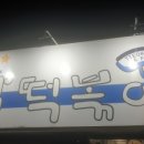 설빙강릉
