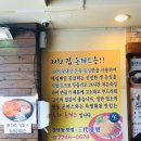 삼대냉면 이미지