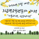 그림책교육전문가 이미지