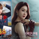 '원더풀스''오싹한 연애' 박은빈의 두 얼굴 이미지