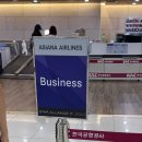 라운지 | 아시아나 국내선 비즈니스석, 라운지 후기