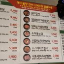 미진축산화명수정역점