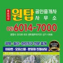 원탑푸르지오공인중개사사무소 이미지