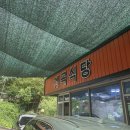 GR(칠곡군)-[금오동천로]-상-1 | 구미 대구 근교 피서 가기 좋은 금오동천 계곡식당