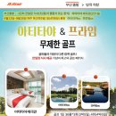 주)아티타야주 이미지