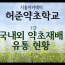 약초약국 이미지