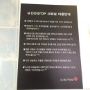 영미 노래연습장 | 도그탑/부천애견카페 - 도그탑 목욕나들이^^