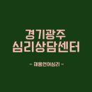 하비 지역아동센터 | 경기 광주 놀이치료 후기: 울음으로만 표현하던 아이, "도와줘"라고 말하기까지 (채움언어심리상담센터)