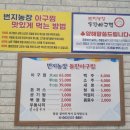 정읍농장 | 정읍 아구찜 맛집 번지농장돌판아구찜 정읍점 후기를 함께 살펴보세요