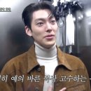 [스타뉴스] 김우빈 출연료=감자..&#34;도경수·이광수 시청자에 예의 없어&#34;[콩콩밥밥][★밤TView] 이미지