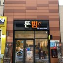 돈범 | 가정동 돈가스 돈범 돈가스 루원시티 본점