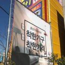 웅상가구프라자