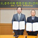 한흥건철㈜ 이미지