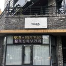 위크원 | 울산중구피부관리 에스테틱 위크원 듀얼 고주파 리프팅 관리 후기