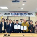 문경오미자 희망센터