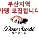 도조스시 - 양산시 화합3길 14-5 | 도조스시