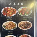황금양꼬치 - 해운대구 마린시티3로 23 | 황금양꼬치
