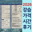 조원초교 | 조원초 수영장 가격 시간표 안내 신대방 직장인 퇴근 후 취미 관절 운동 재활 부모님 운동 추천 내돈내산