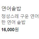 야들야들식육점 이미지
