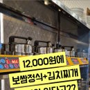 삼대본가 김치찜 이미지