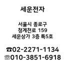 세운명판 이미지