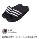 삼선 이미지