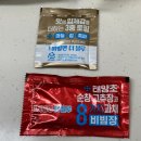 더블루치킨 | 신상 비빔면 후기 |팔도비빔면 더블루|