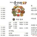 뜰안채 이미지
