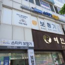 스타키보청기 청주육거리센터 이미지