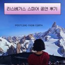 공지로200번길 | [공지] 라스베가스 스피어 공연 후기 | 티켓 예매 방법, 가격, 좌석 선택 꿀팁 총정리