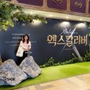 [뮤지컬 엑스칼리버]::엑스칼리버 190621 낮공 후기(김준수/ 엄기준/ 장은아/ 손준호/ 김소향)