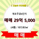 개포4-107 이미지