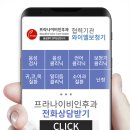 프라나이비인후과의원 이미지