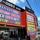 1등 타이어 | 울산타이어교체 후기, 1등타이어 범서점 (비용 저렴한 곳)