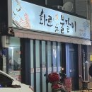 아리랑 화로 숯불갈비 | 울산 동구 갈비맛집 추천, 화로숯불갈비 솔직후기