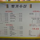 빵가수산 이미지