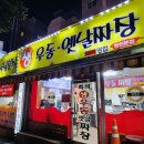 정가네 기사식당 이미지