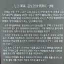 서포문학관 야외전시실 | 영월 김삿갓 유적지 &amp; 난고 김삿갓문학관