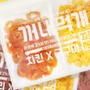 간식먹개 이미지