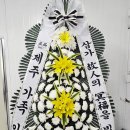 양산부산대학교병원 | 장례화환 양산부산대학교병원장례식장, 깊은 애도의 마음을 담은 근조화환 - 양산꽃배달 후기