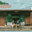 수련민박 이미지