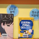 [울산 올해의 책](5.13) 이미지