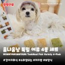 씨그린 | 강아지화식 움냐움냥 툭밀 어류 4종 | 소화잘되는 자연식 저지방사료 보양식