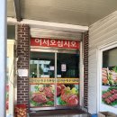 한마음한우직판장 이미지