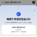도서 블로거의 일상 | 2026 서울국제도서전 얼리버드 티켓팅 후기, 예스24 리딩런, 인스타 성장기•••