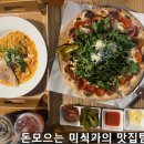 금산-52 | 주말 나들이로 다녀온 금산 뮤지엄B 🍕 감성 폭발 피자카페 | 브런치하기 좋은 금산 핫플 후기